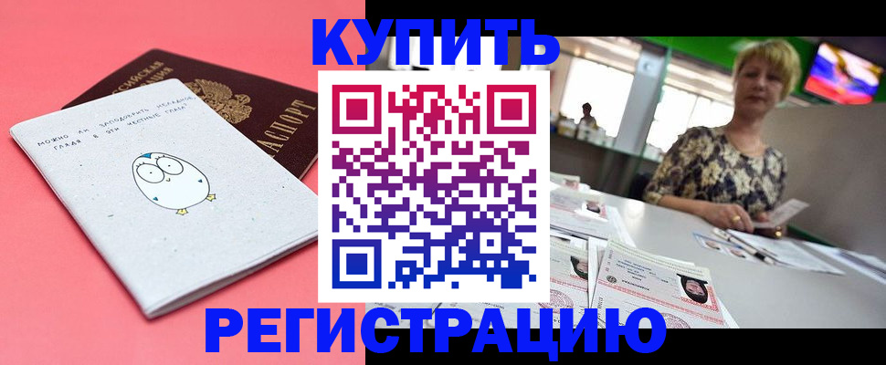 прописка для школы в Южноуральске