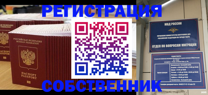временная регистрация законно в Южноуральске