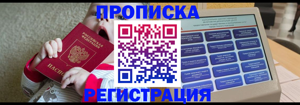 временная регистрация поиск в Южноуральске