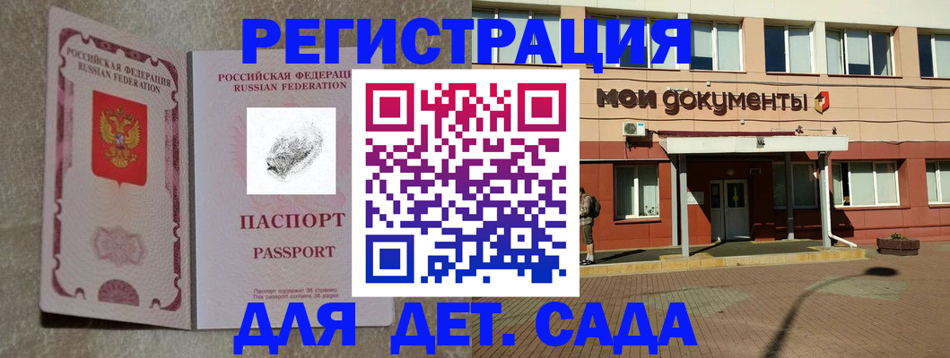 прописка регистрация в Южноуральске
